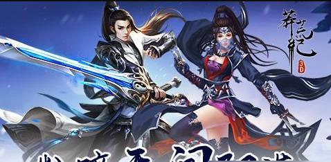 莽荒纪游戏介绍